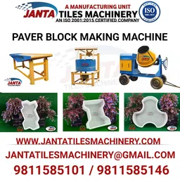 PAVER BLOCK MAKING MACHINE IN SUNDARGARH ODISHA